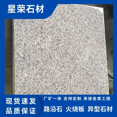 花岗岩白锈石芝麻白荔枝面光面工程板市政建筑道路地铺火烧板石材图2