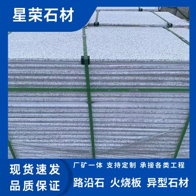 花岗岩白锈石芝麻白荔枝面光面工程板市政建筑道路地铺火烧板石材图3