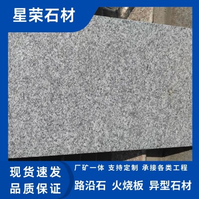 芝麻灰工程板花岗岩地铺广场石材户外庭院公园浅灰色盲道板干挂板图1