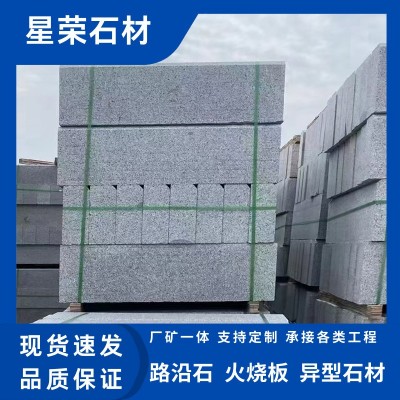芝灰麻路沿石花岗岩机切面路牙石灰麻公园市政道路建筑多规格侧石图1