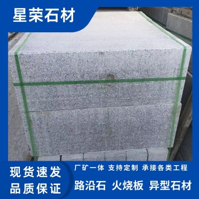 芝灰麻路沿石花岗岩机切面路牙石灰麻公园市政道路建筑多规格侧石图3