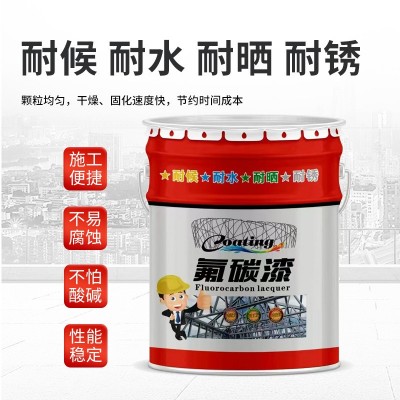 氟碳漆桥梁工业防锈建筑涂料 户外钢结构防腐耐酸碱金属氟碳面漆图3