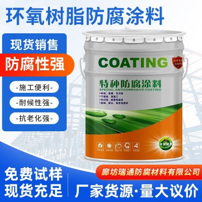 厚浆环氧树脂防腐涂料 地坪漆附着性强光滑耐磨 无裂缝透明固化剂图2