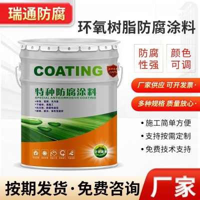 厚浆环氧树脂防腐涂料 地坪漆附着性强光滑耐磨 无裂缝透明固化剂