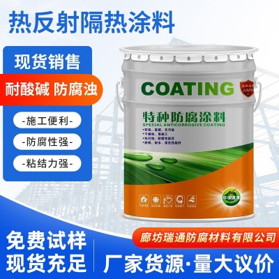 隔热保温涂料屋顶热反射油性漆建筑外墙工业管道降温节能隔热涂料图2