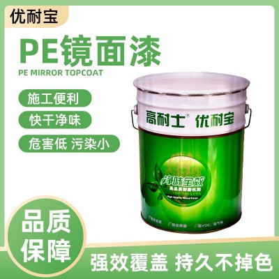 PE钢琴漆高硬度镜面高光清面/白面/黑面漆 可当镜子高丰满家具漆