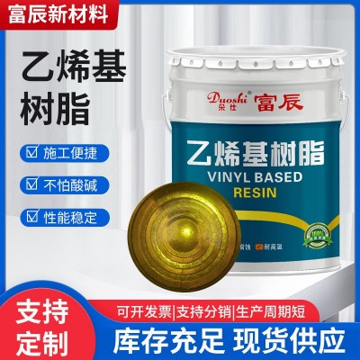 乙烯基树脂防腐耐高温涂料施工便捷供应商批发厂家玻璃钢用
