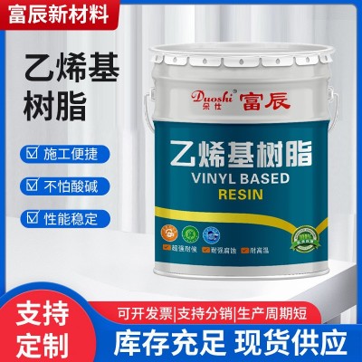 乙烯基树脂防腐耐高温涂料施工便捷供应商批发厂家玻璃钢用图4