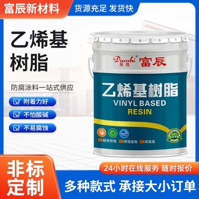 乙烯基树脂防腐耐高温涂料施工便捷供应商批发厂家玻璃钢用图2
