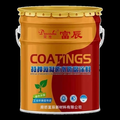 氰凝防水涂料氰凝冷却塔污水池专用材料耐酸碱柔性涂层厂家批发图2
