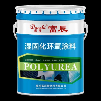 富辰湿固化环氧涂料高温酚酞涂料环氧改性酚酞涂料厂家批发供应图3