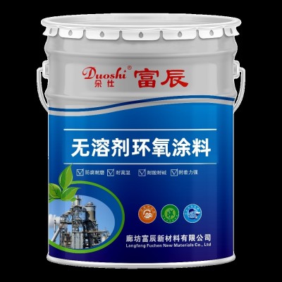 无溶剂环氧涂料陶瓷防腐涂料 厂家批发优惠供应工业涂料图4