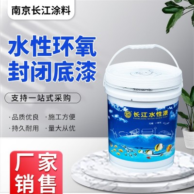 水性环氧封闭底漆长江金属钢结构零甲醛快干省时工业耐磨防腐防锈图3