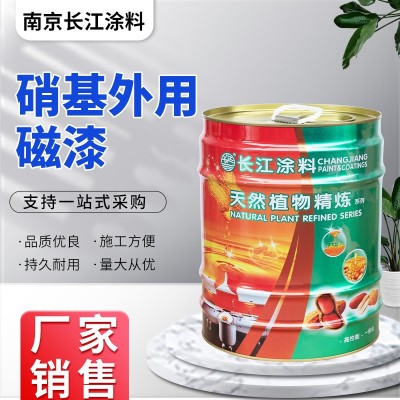 硝基外用磁漆速干木材家具亮光批发长江牌厂家现货机床汽车防腐蚀