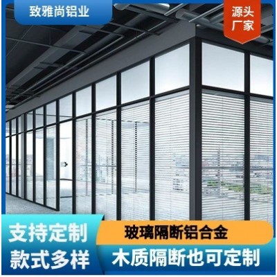 办公室玻璃隔断铝合金玻璃隔断双层百叶铝合金钢化磨砂玻璃隔断墙