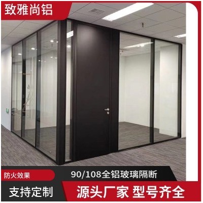 108全铝办公室玻璃隔断铝合金隔断卫生间房间隔断玻璃客厅隔断墙