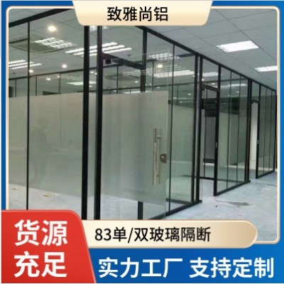 83单双破办公室玻璃隔断铝合金隔断卫生间房间隔断玻璃客厅隔断墙