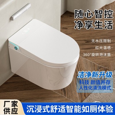 壁挂式智能马桶全自动浴室家用红光温感一体式杀菌冲水翻盖坐便器