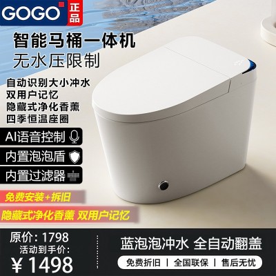 厂家严选德国GOGO智能马桶家用全自动家用带水箱虹吸式语音坐便器