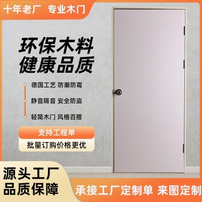 外贸出口经济型整套门家装用门实木复合免漆木门轻奢出租房工程门