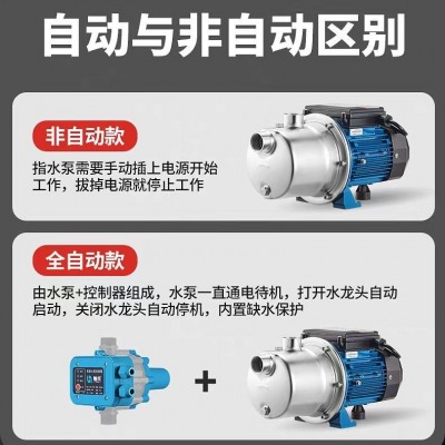 JET自吸喷射泵220V 304不锈钢家用智能泵 全自动管道 变频增压泵图3