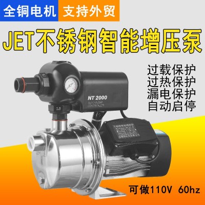 JET自吸喷射泵220V 304不锈钢家用智能泵 全自动管道 变频增压泵
