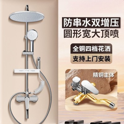 荣事达淋浴花洒套装铜淋浴器家用卫生间浴室增压花晒欧式喷头套装
