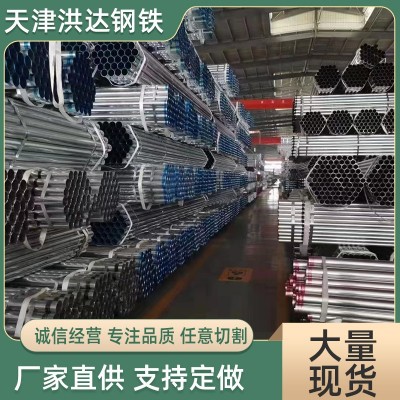镀锌管厂家批发q235b/q345b热镀锌钢管 4分6分镀锌圆管规格齐全图2