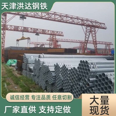 镀锌管厂家批发q235b/q345b热镀锌钢管 4分6分镀锌圆管规格齐全图4