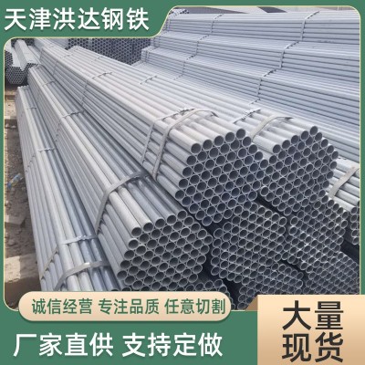 镀锌管厂家批发q235b/q345b热镀锌钢管 4分6分镀锌圆管规格齐全