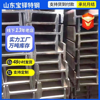 工字钢 销售Q355低合金国标热轧工字钢 桥梁用大跨度工字钢图4