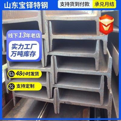 销售Q355矿用工字钢 高频焊接工字钢 切割打孔喷漆工字钢图4