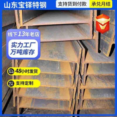 Q355非标低合金H型钢 厂家销售建筑钢梁用H型钢切割喷漆零售H型钢图1