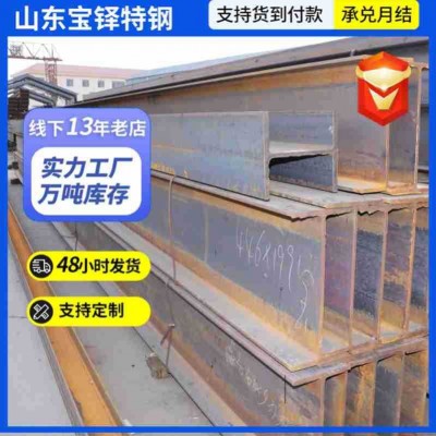 Q355非标低合金H型钢 厂家销售建筑钢梁用H型钢切割喷漆零售H型钢图3
