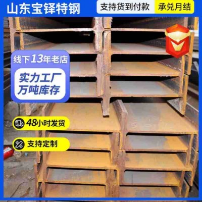 Q355非标低合金H型钢 厂家销售建筑钢梁用H型钢切割喷漆零售H型钢图4