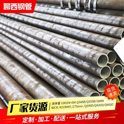 定制Q460D大口径无缝管 热轧碳钢管切割建筑工业用薄壁无缝钢管
