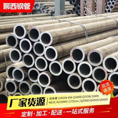 定制 16mn大口径厚壁无缝钢管Q355D低温管流体输送用无缝管可切割