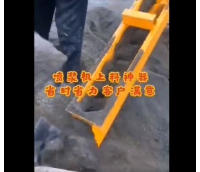上料机砂浆上料喷浆机上料机泥砂自动上料机建筑机械