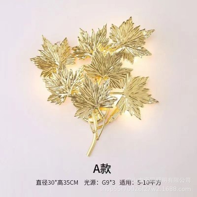 轻奢餐厅壁灯现代田园简约个性创意枫叶时尚造型家居客厅卧室灯具图2