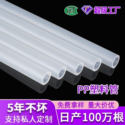 源头厂家食品级PP空心管婴儿手推车逗猫棒笔芯管透明硬塑料空心管