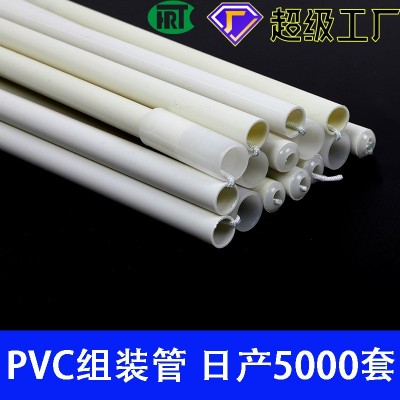 跨境定制高品质PVC塑料圆管白色儿童帐篷折叠支撑管 儿 童玩具支架