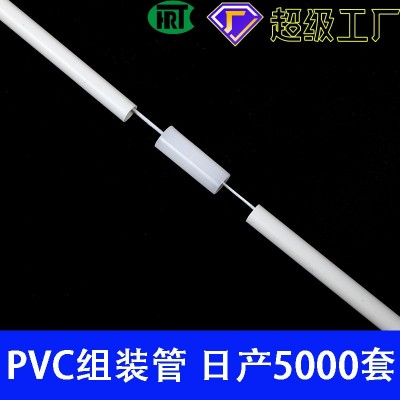 跨境定制高品质PVC塑料圆管白色儿童帐篷折叠支撑管 儿 童玩具支架图3