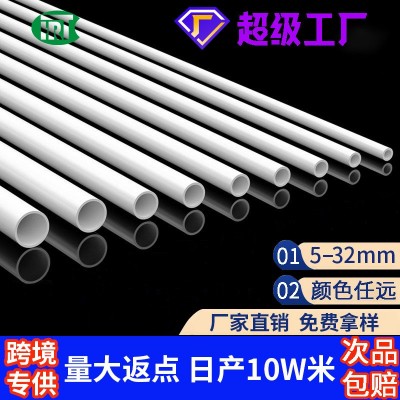 PVC儿童宠物帐篷支撑杆PVC手摇旗旗杆汗蒸箱PVC管毛 绒玩具收纳架