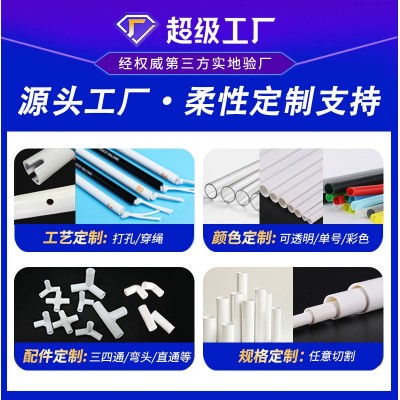 PVC儿童宠物帐篷支撑杆PVC手摇旗旗杆汗蒸箱PVC管毛 绒玩具收纳架图3