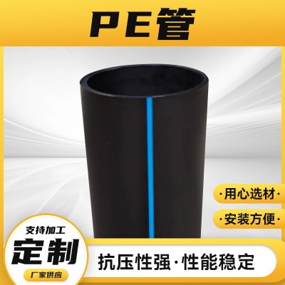 厂家直供现货黑色聚乙烯塑料DN20~DN1200市政饮水灌溉 pe给水管图2