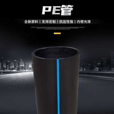 厂家直供现货黑色聚乙烯塑料DN20~DN1200市政饮水灌溉 pe给水管图3