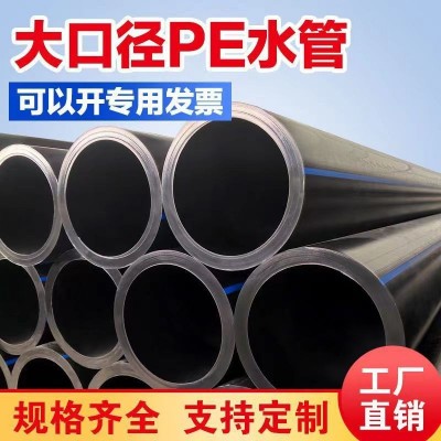 厂家直供生产多规格黑色聚乙烯给水排水燃气市政工程专用 pe管