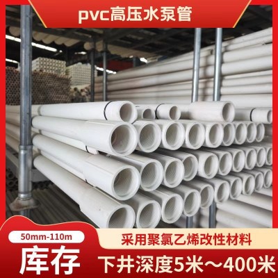 pvc高压水泵管多规格型号聚氯乙烯白色蓝色1.5寸 2寸UP VC潜水泵管图2