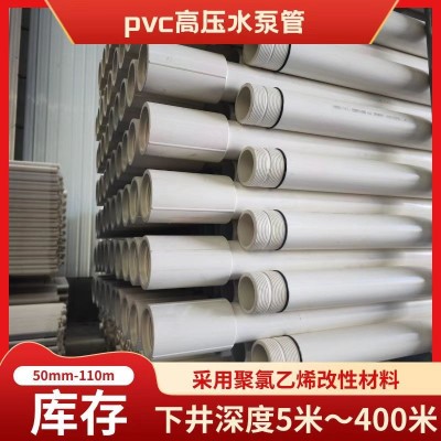 pvc高压水泵管多规格型号聚氯乙烯白色蓝色1.5寸 2寸UP VC潜水泵管图3