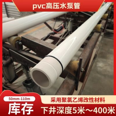 pvc高压水泵管多规格型号聚氯乙烯白色蓝色1.5寸 2寸UP VC潜水泵管图4